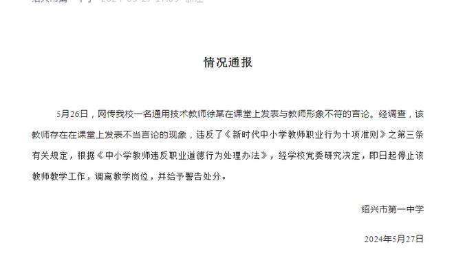 乔大将军！乔治半场11中6得17分2板2断 正负值为+13